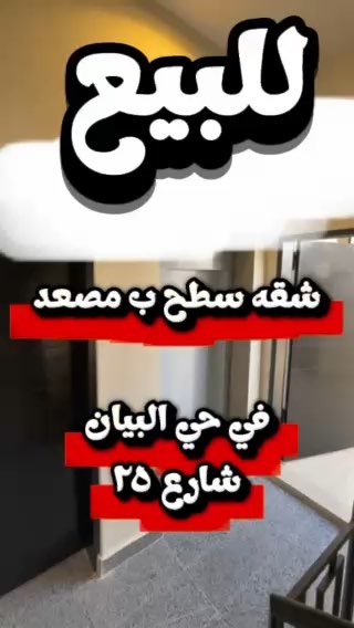 فيديو للإعلان