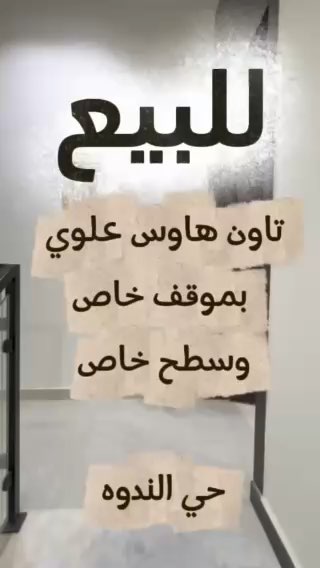 فيديو للإعلان