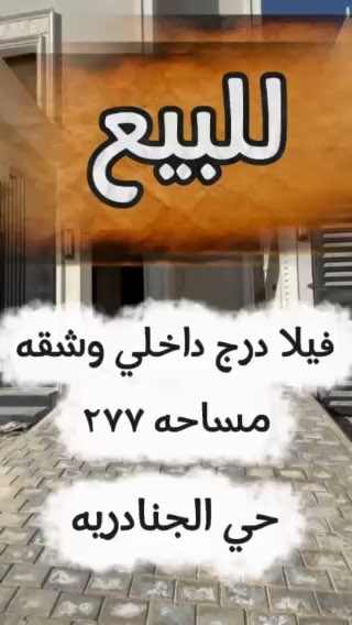 فيديو للإعلان