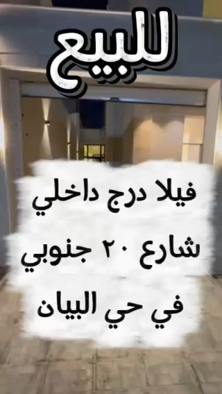 فيديو للإعلان