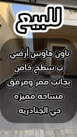 فيديو للإعلان