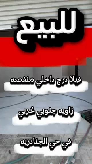 فيديو للإعلان