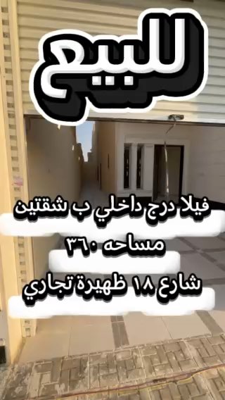 فيديو للإعلان