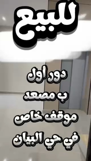 فيديو للإعلان