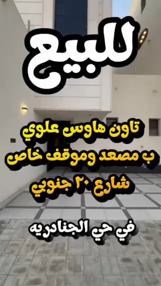 فيديو للإعلان