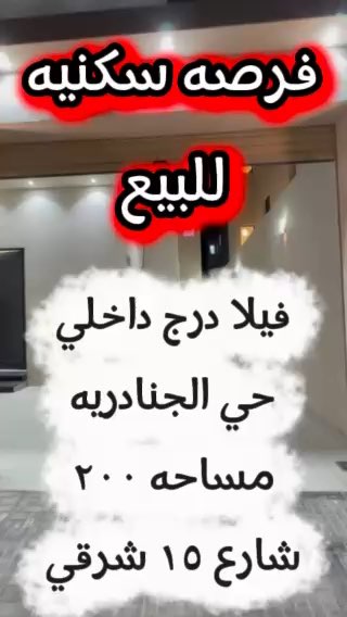 فيديو للإعلان