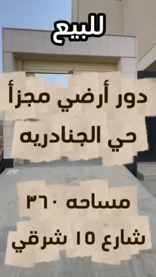 فيديو للإعلان