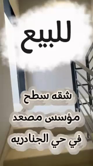 فيديو للإعلان