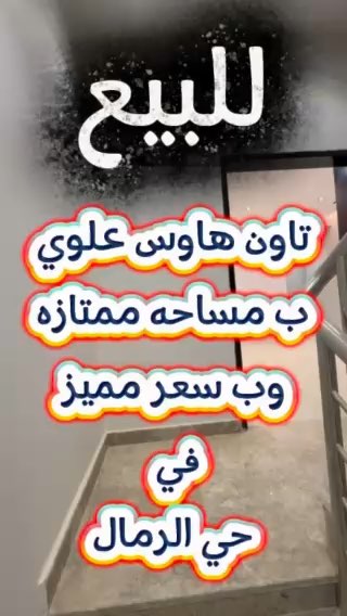 فيديو للإعلان