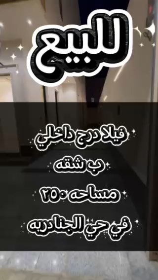 فيديو للإعلان