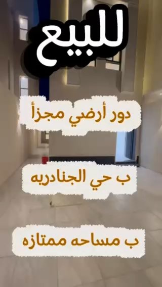 فيديو للإعلان