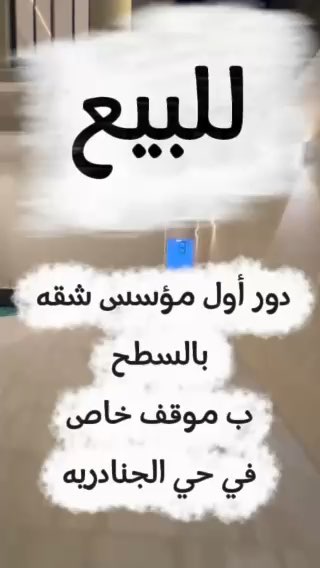 فيديو للإعلان