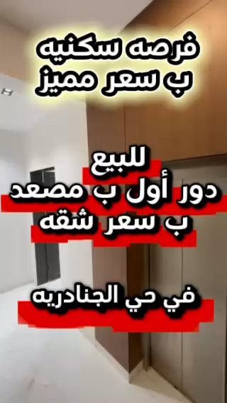 فيديو للإعلان