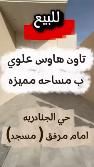 فيديو للإعلان
