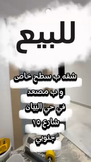 فيديو للإعلان