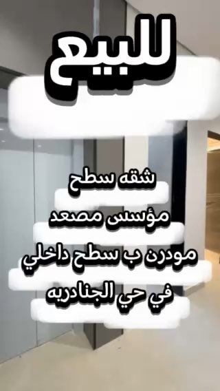 فيديو للإعلان