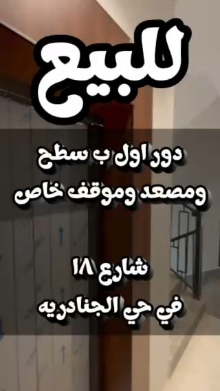 فيديو للإعلان