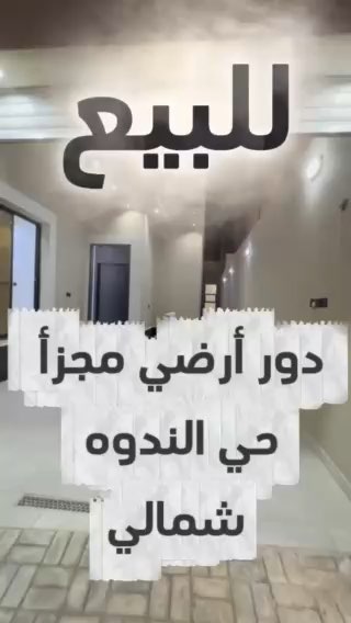 فيديو للإعلان