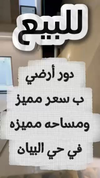 فيديو للإعلان
