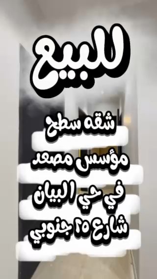 فيديو للإعلان