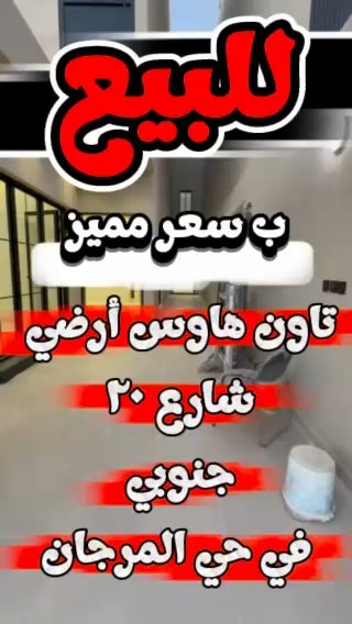 فيديو للإعلان