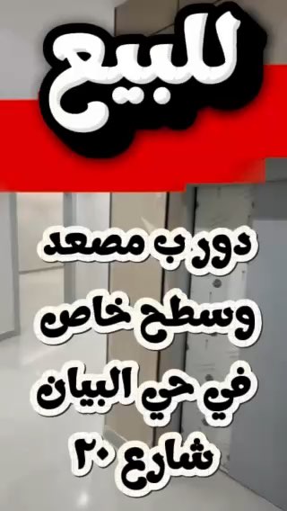 فيديو للإعلان