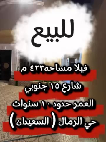 فيديو للإعلان