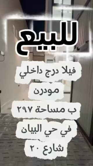 فيديو للإعلان