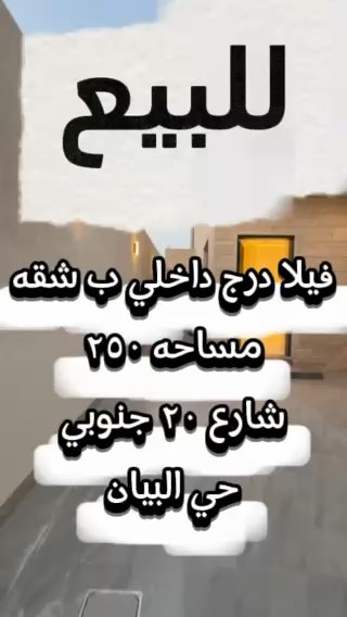 فيديو للإعلان
