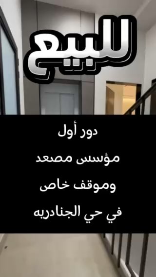 فيديو للإعلان