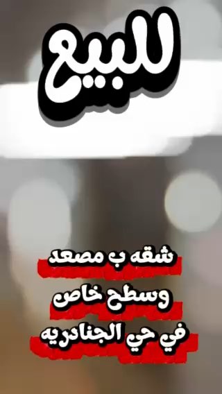 فيديو للإعلان