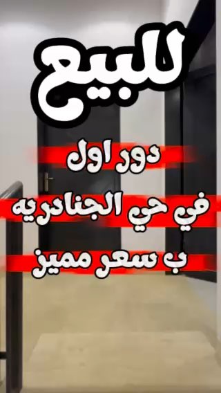 فيديو للإعلان