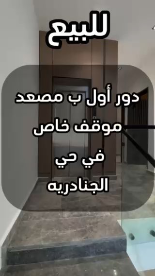 فيديو للإعلان