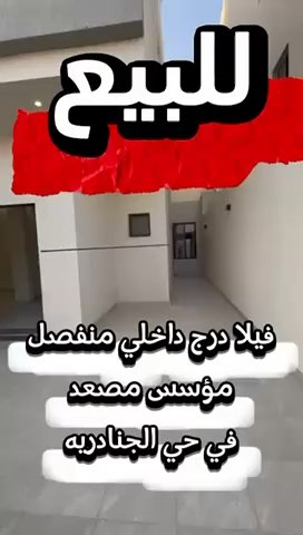 فيديو للإعلان