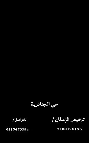 فيديو للإعلان