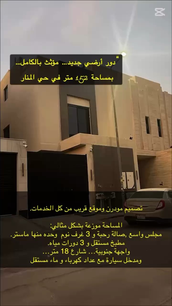 فيديو للإعلان
