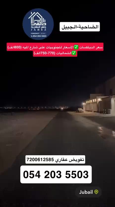 فيديو للإعلان