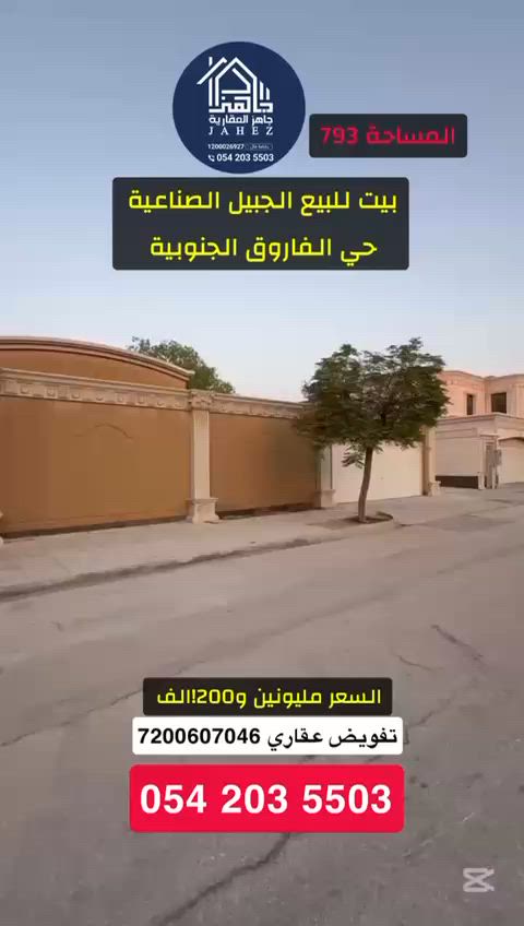 فيديو للإعلان