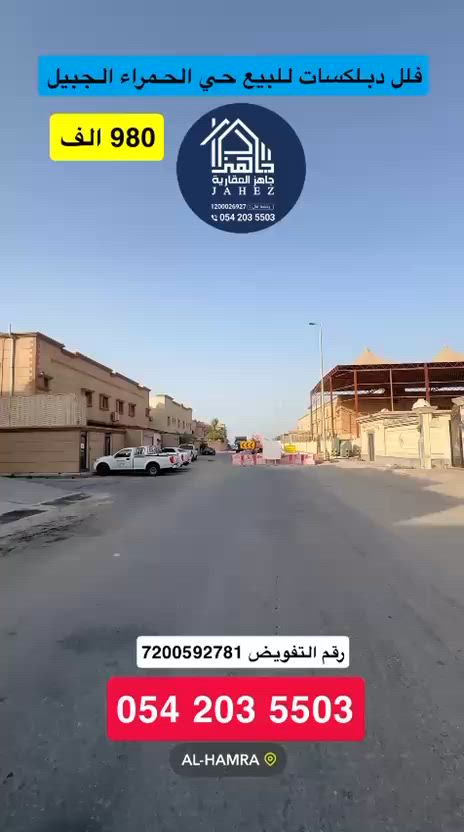 فيديو للإعلان