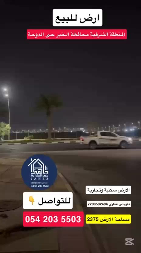 فيديو للإعلان