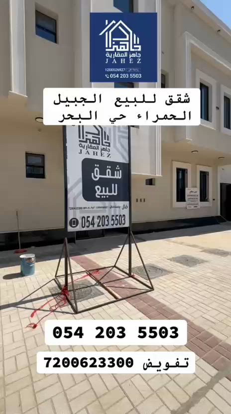 فيديو للإعلان