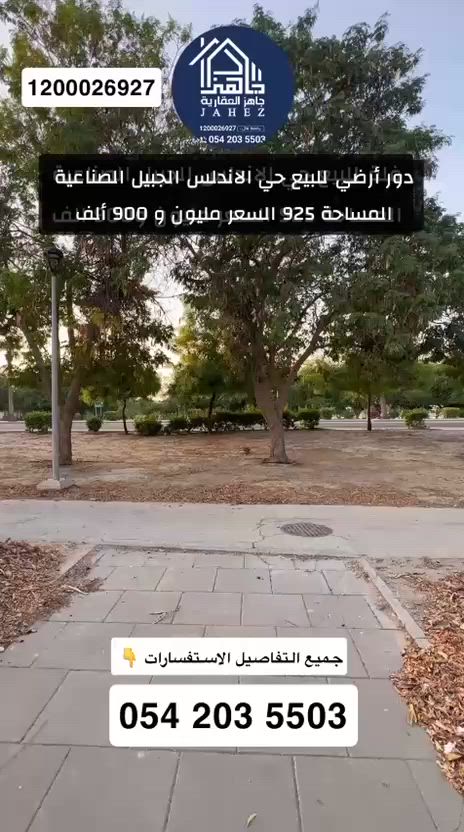 فيديو للإعلان
