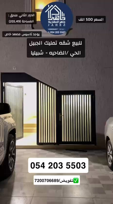 فيديو للإعلان