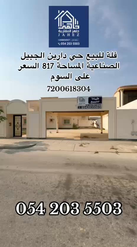 فيديو للإعلان