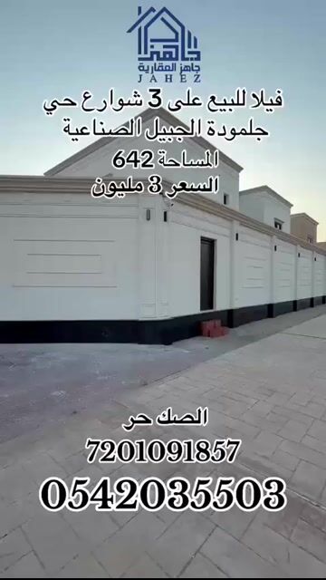 فيديو للإعلان