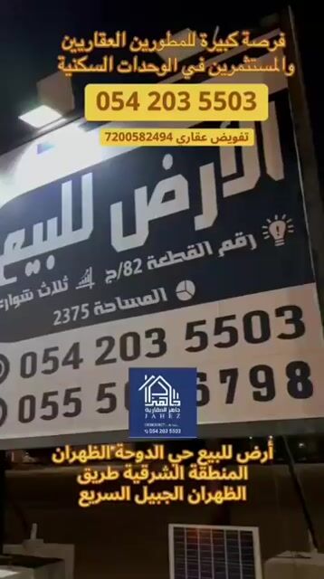 فيديو للإعلان