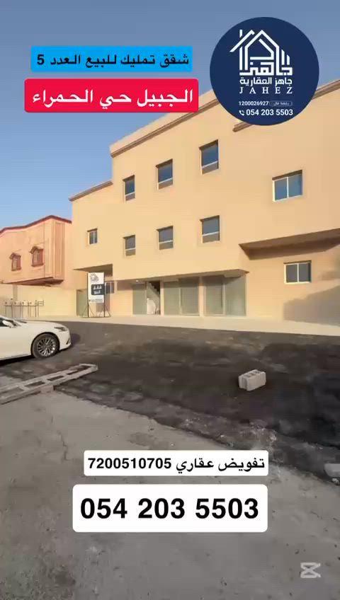 فيديو للإعلان