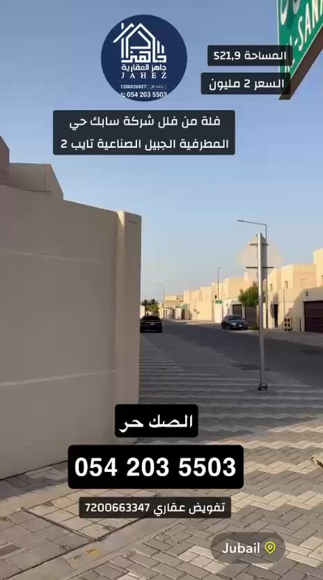 فيديو للإعلان