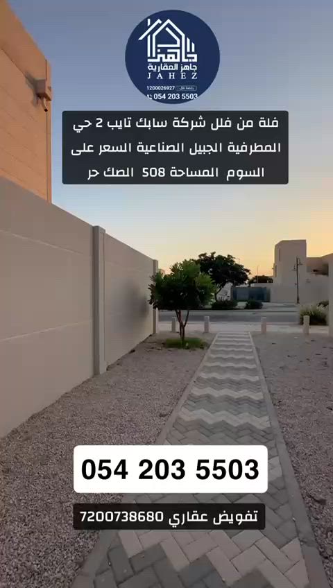 فيديو للإعلان