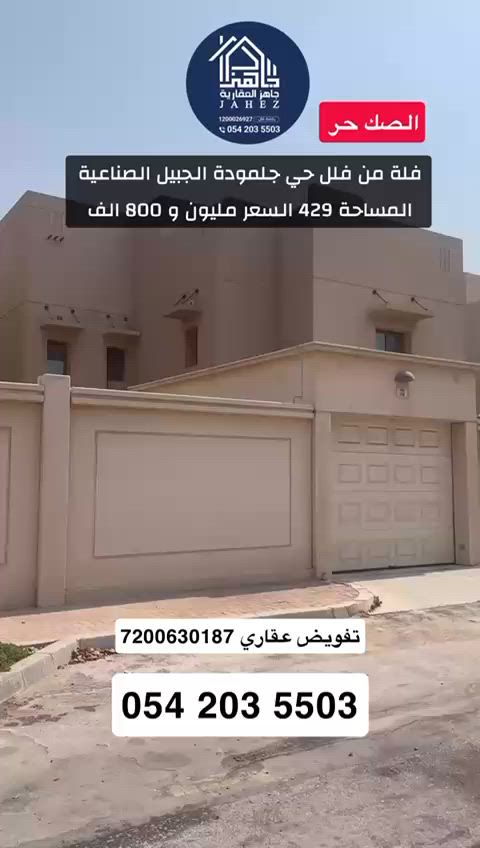 فيديو للإعلان